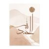 Toile Paysage Abstrait Alhamdulillah - 11