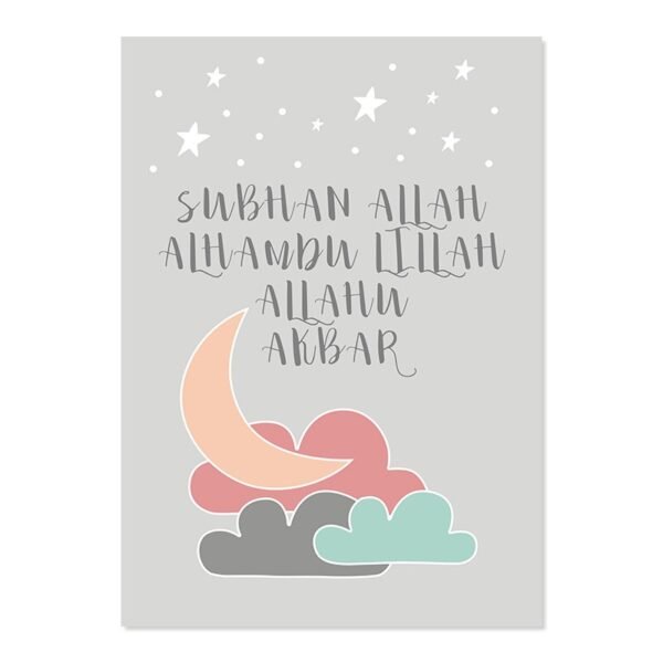 Poster Personnalisé Bismillah avec Arc-en-ciel pour Chambre d'Enfant - 12