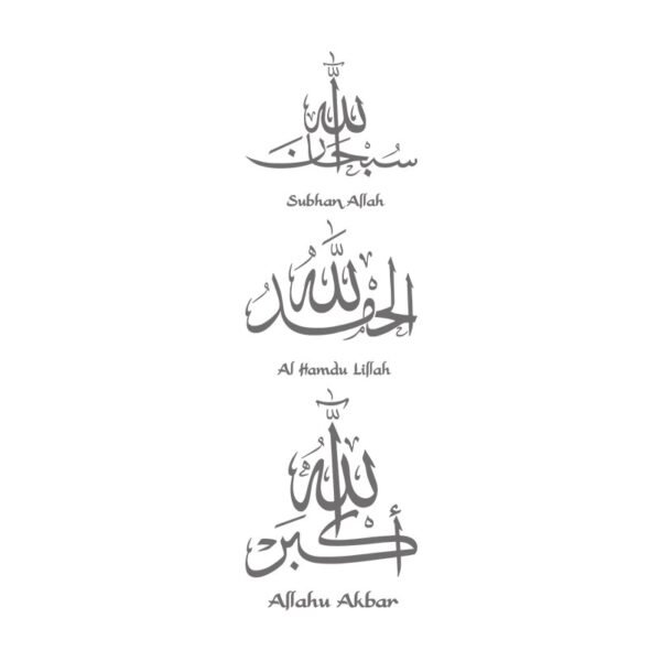 Autocollant Mural Subhan Allah - 10