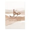 Tableau Porte Marocaine Tawakkul - 4