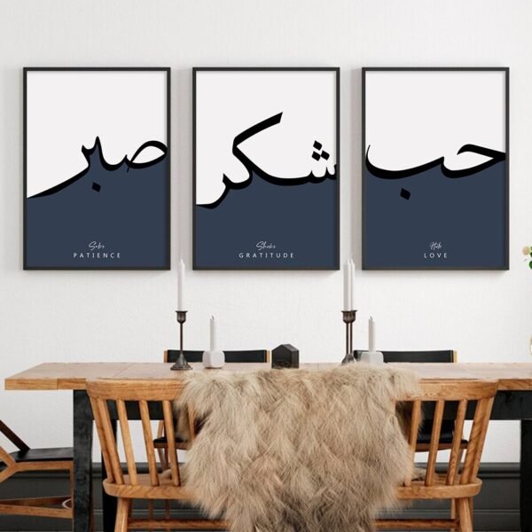 Toile de Gratitude et Patience Sabr - 13