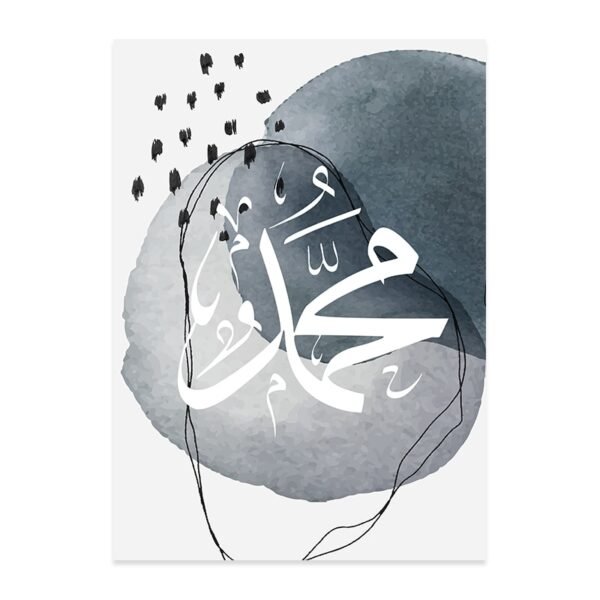 Tableau Allah Muhammad Lignes Abstraites - 6