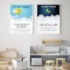 Poster Pépinière Soleil et Lune - 2