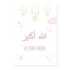 Toile Enfant Beige Allahuakbar Lune Étoiles - 17