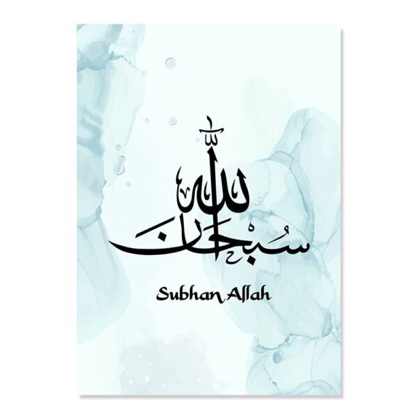 Toile Bleu Clair Calligraphie Islamique Liquide - 1