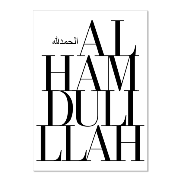 Toile de Citations Bismillah Alhamdulillah - 7
