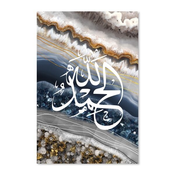 Toile Dorée Florale "Alhamdulillah" - 8