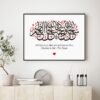 Toile Bohème de Verset Zikr - 6