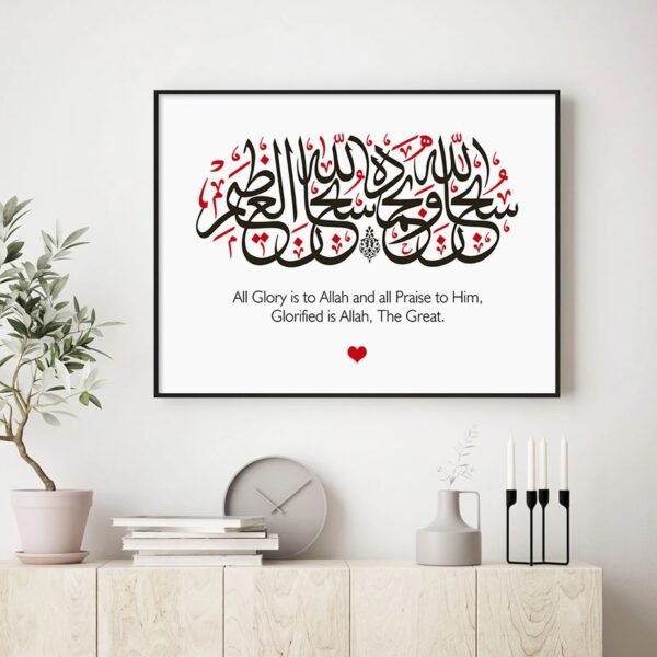 Toile Bohème de Verset Zikr - 6