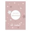 Toile Pépinière Rose Bismillah - 5