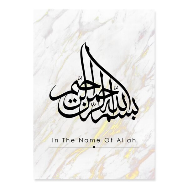 Toile Rose Florale Islamique - 1