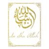Toile Dorée "Insha Allah" - 1