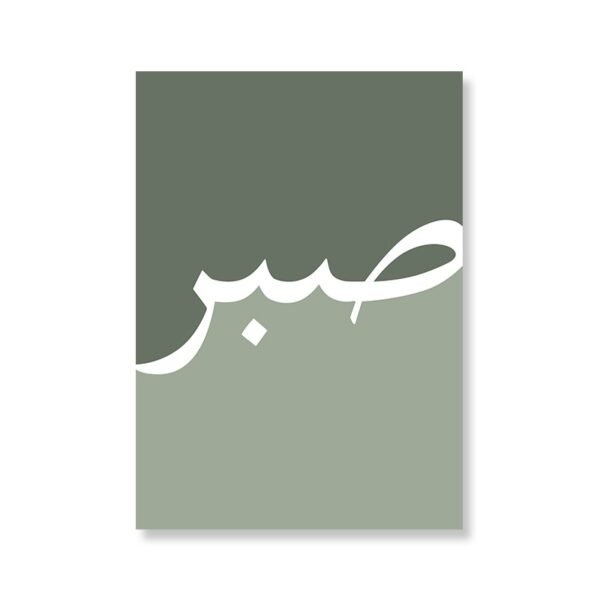 Toile d'Amour Verte Abstraite Moderne - 6