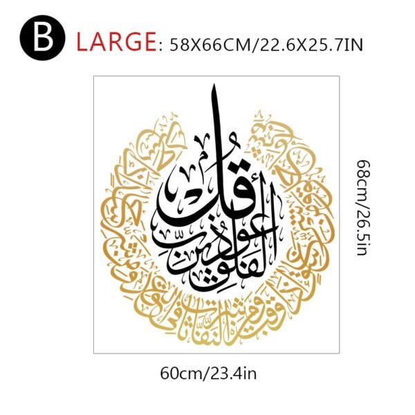 Sticker Mural Doré et Noir Surat Al-Falaq pour Eid Mubarak - 2