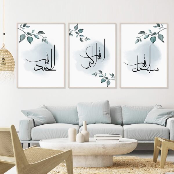 Toile de Feuilles Bleues Allahu Akbar - 1