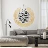Sticker Mural Doré et Noir Surat Al-Falaq pour Eid Mubarak - 1