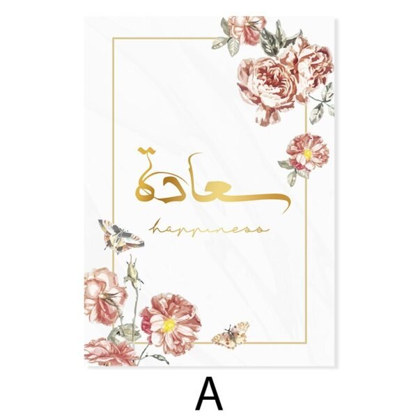 Tableau Pivoine Dorée et Citations - 6