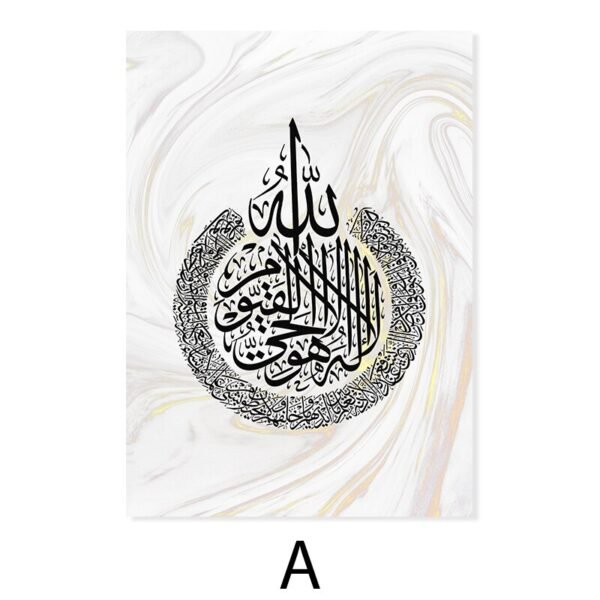 Toile Ayatul Kursi en Marbre Doré - 8