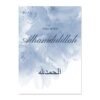 Toile Moderne Alhamdulillah Pissenlit Fleuri - 12