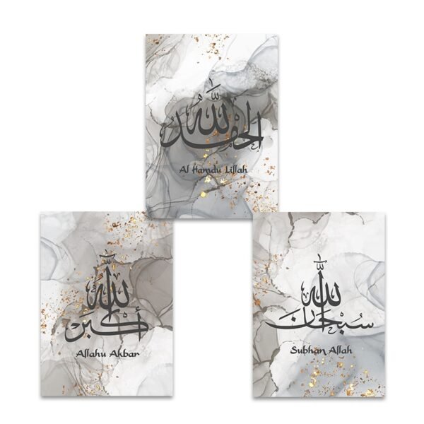 Toile Abstraite Dorée Moderne Alhamdulillah - 11