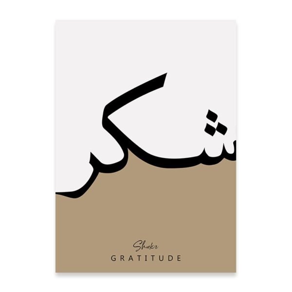 Toile de Gratitude et Patience Sabr - 16