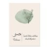 Tableau Feuilles Abstraites Tawakkul Sabr Shukr - 2