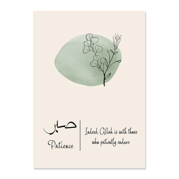 Tableau Feuilles Abstraites Tawakkul Sabr Shukr - 2