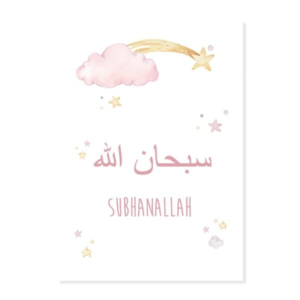 Toile Enfant Beige Allahuakbar Lune Étoiles - 8
