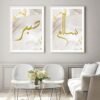 Tableau de Calligraphie Islamique Dorée "Amour et Paix" pour Ramadan - 5