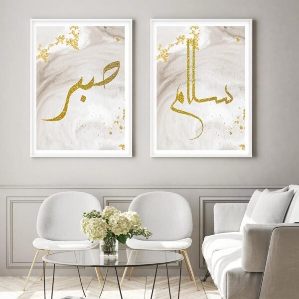 Tableau de Calligraphie Islamique Dorée "Amour et Paix" pour Ramadan - 5