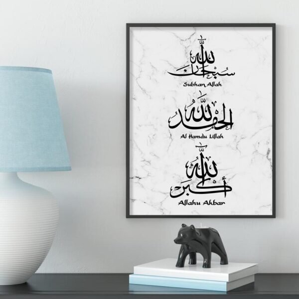 Toile Allah en Marbre Doré - 8