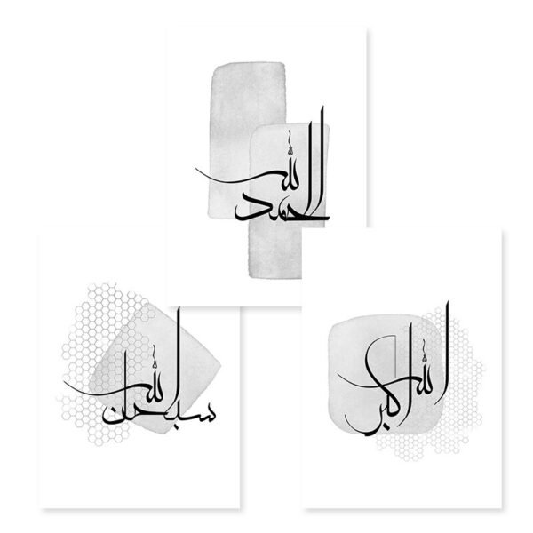Toile Bleue Bohémienne Allahu Akbar - 16