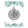 Tableau Floral Vert de Ayatul Kursi - 1