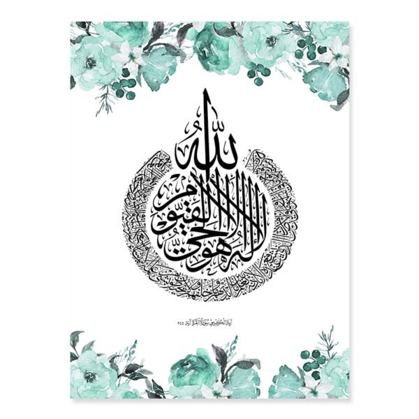 Tableau Floral Vert de Ayatul Kursi - 1
