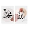 Tableau Allah Muhammad Lignes Abstraites - 3