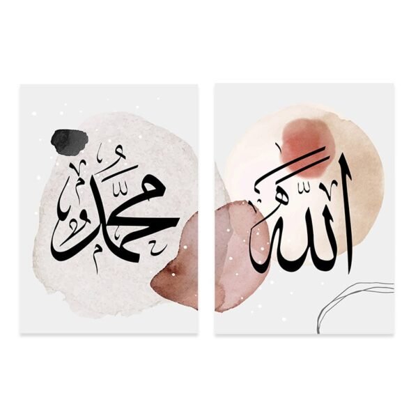 Tableau Allah Muhammad Lignes Abstraites - 3