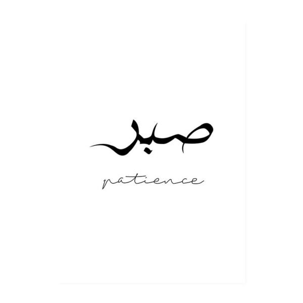Toile Murale Minimaliste Calligraphie Islamique - 11