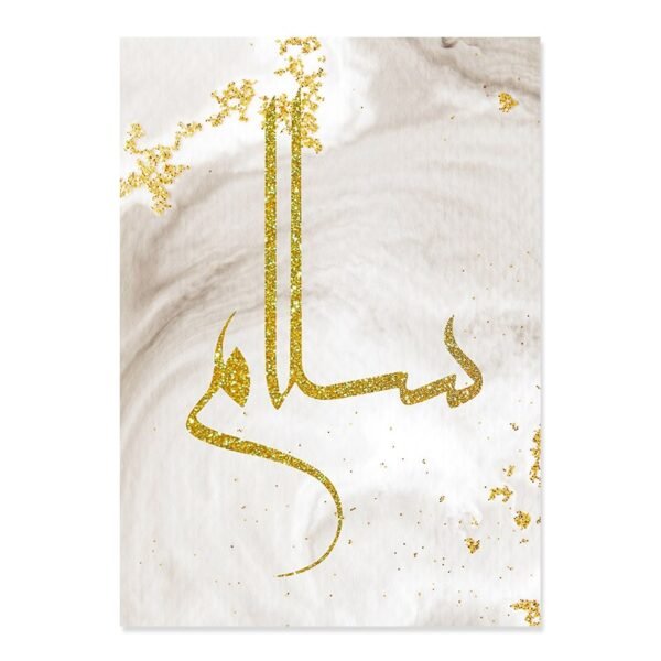 Tableau de Calligraphie Islamique Dorée "Amour et Paix" pour Ramadan - 4