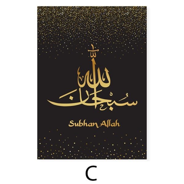 Tableau Alhamdulillah en Calligraphie Arabe Dorée Mate - 8