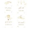 Toile Enfant Beige Allahuakbar Lune Étoiles - 14