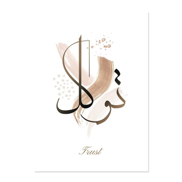 Toile Bohème Tawakkul Sabr Shukr - 1