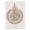 Toile Bohème Bismillah et Ayatul Kursi - 3