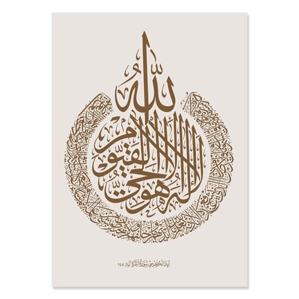 Toile Bohème Bismillah et Ayatul Kursi - 3