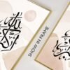 Toile Dorée "Allah" - 6