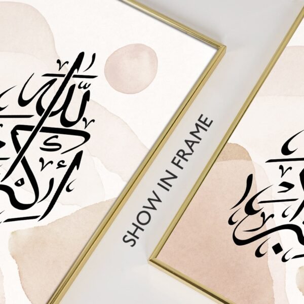 Toile Dorée "Allah" - 6