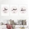Affiche Rose Moderne Tawakkul Mandala - 1