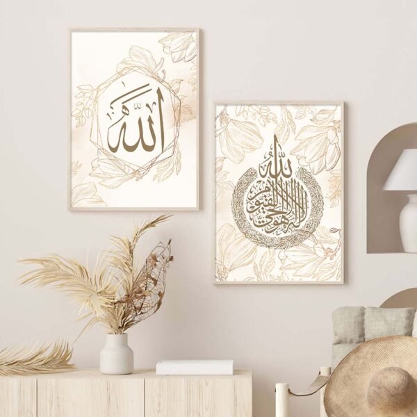 Toile Ayat Al-Kursi Beige Doré Floral - 6