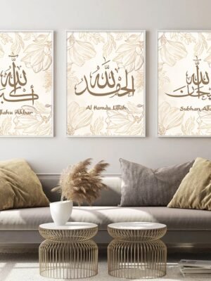 Toile Beige Florale Allahu Akbar