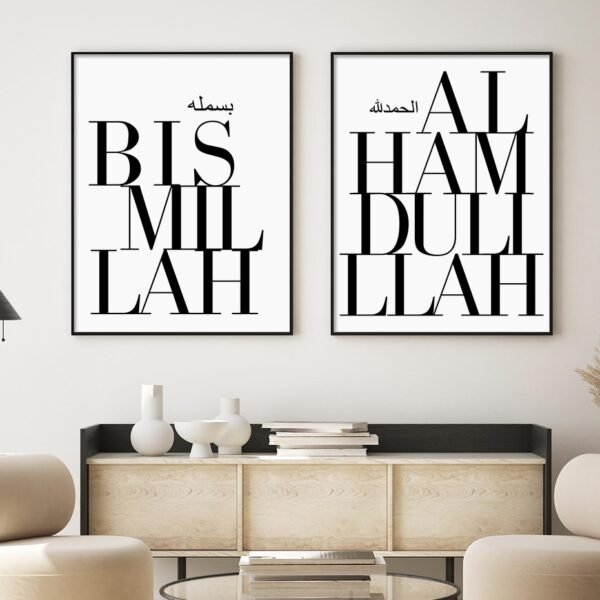 Toile de Citations Bismillah Alhamdulillah