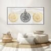 Toile Ayatul Kursi en Marbre Bohème